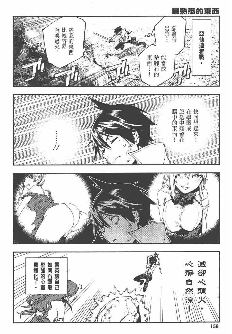 《世界终焉的世界录》漫画 03卷