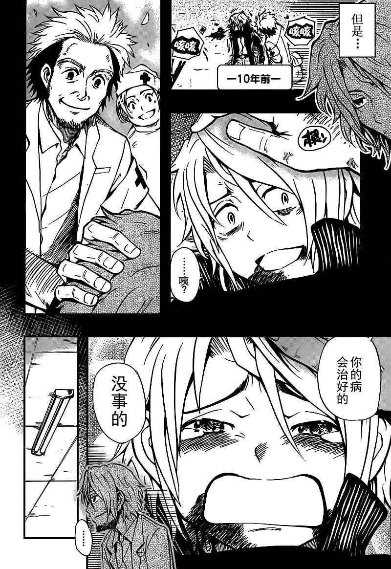 《漂泊之刃与微笑子弹》漫画 短篇