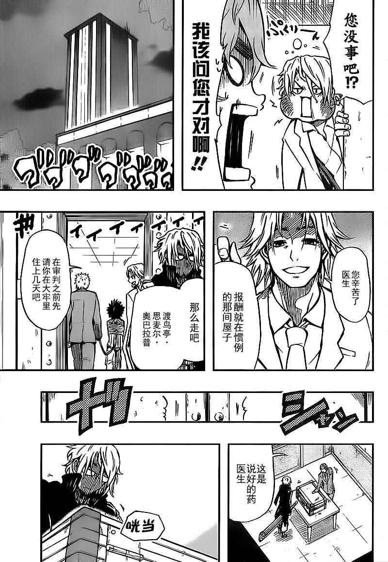 《漂泊之刃与微笑子弹》漫画 短篇