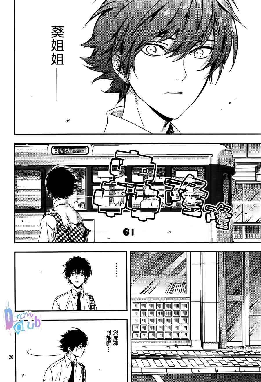 《Prison Hearts》漫画 001话