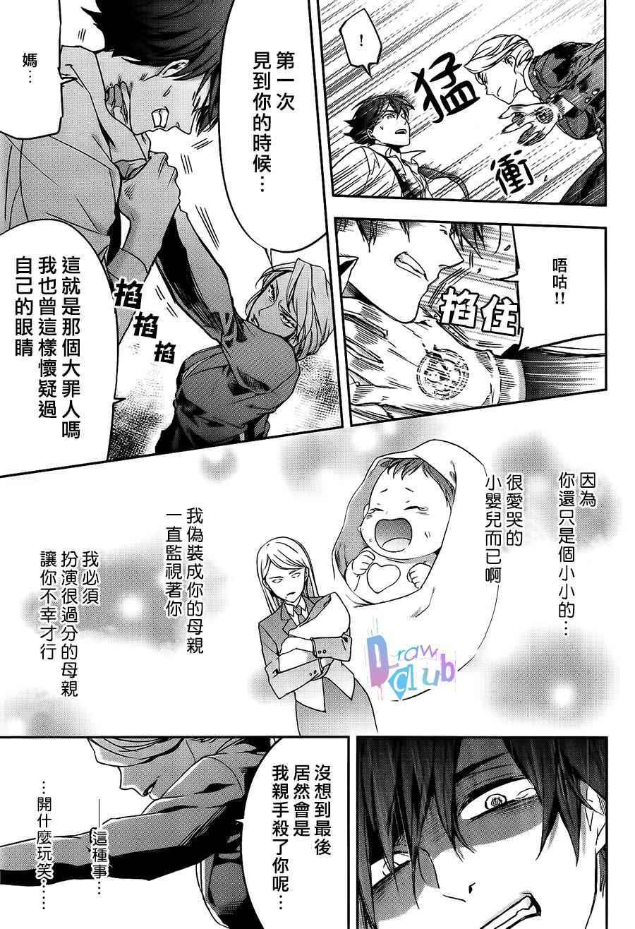 《Prison Hearts》漫画 001话