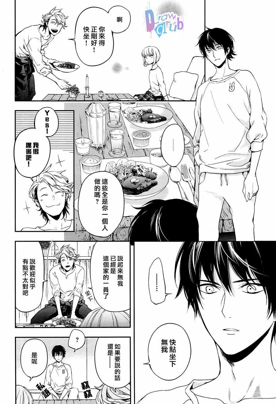 《Prison Hearts》漫画 003话