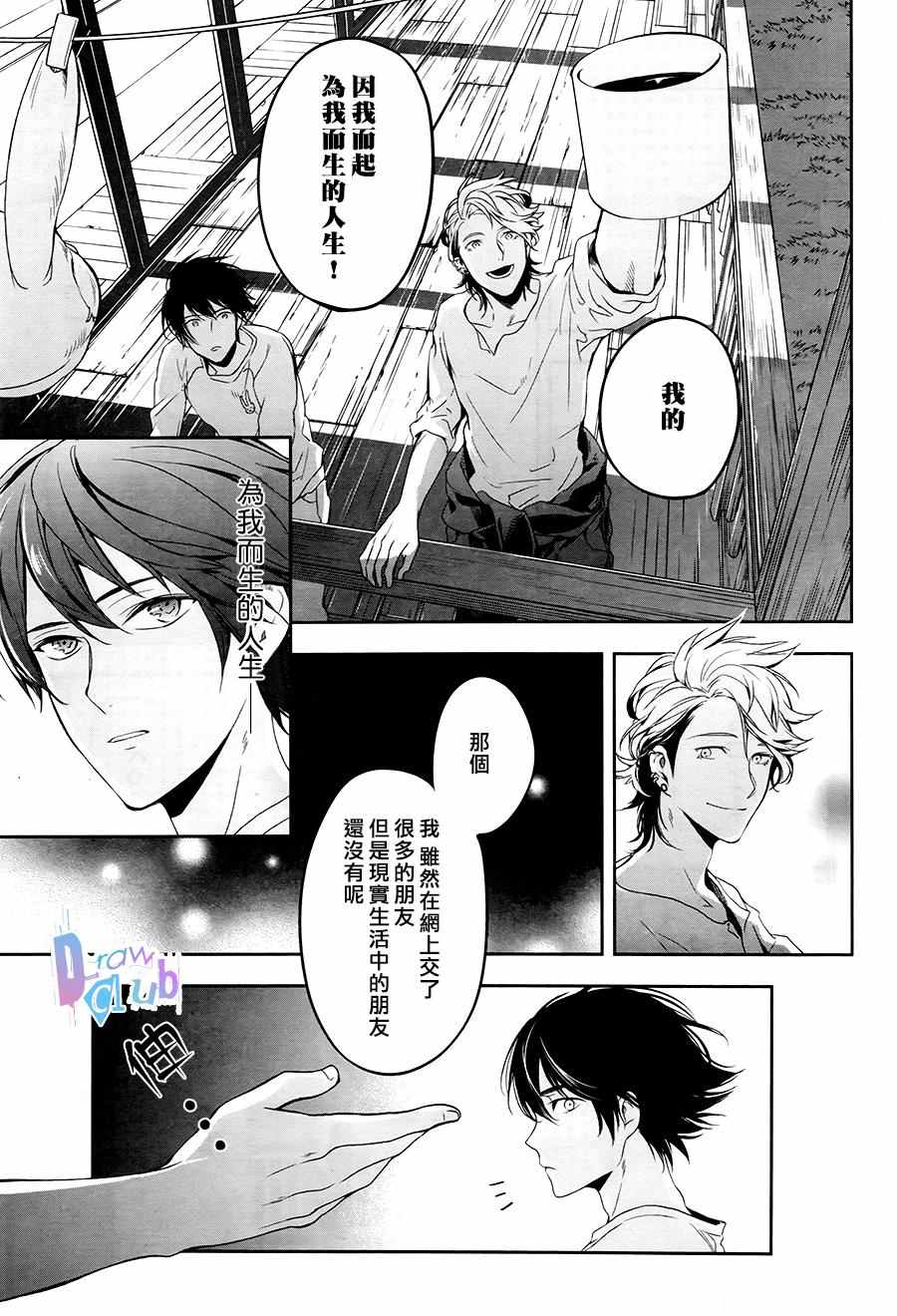 《Prison Hearts》漫画 003话