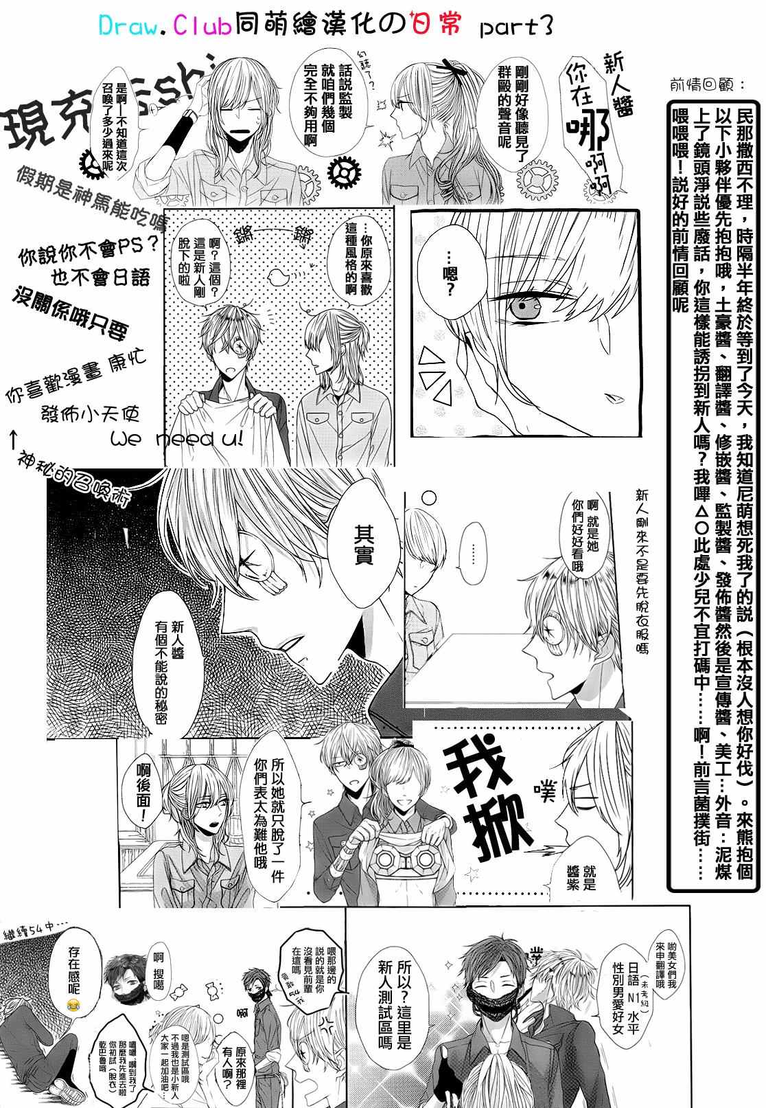 《Prison Hearts》漫画 003话