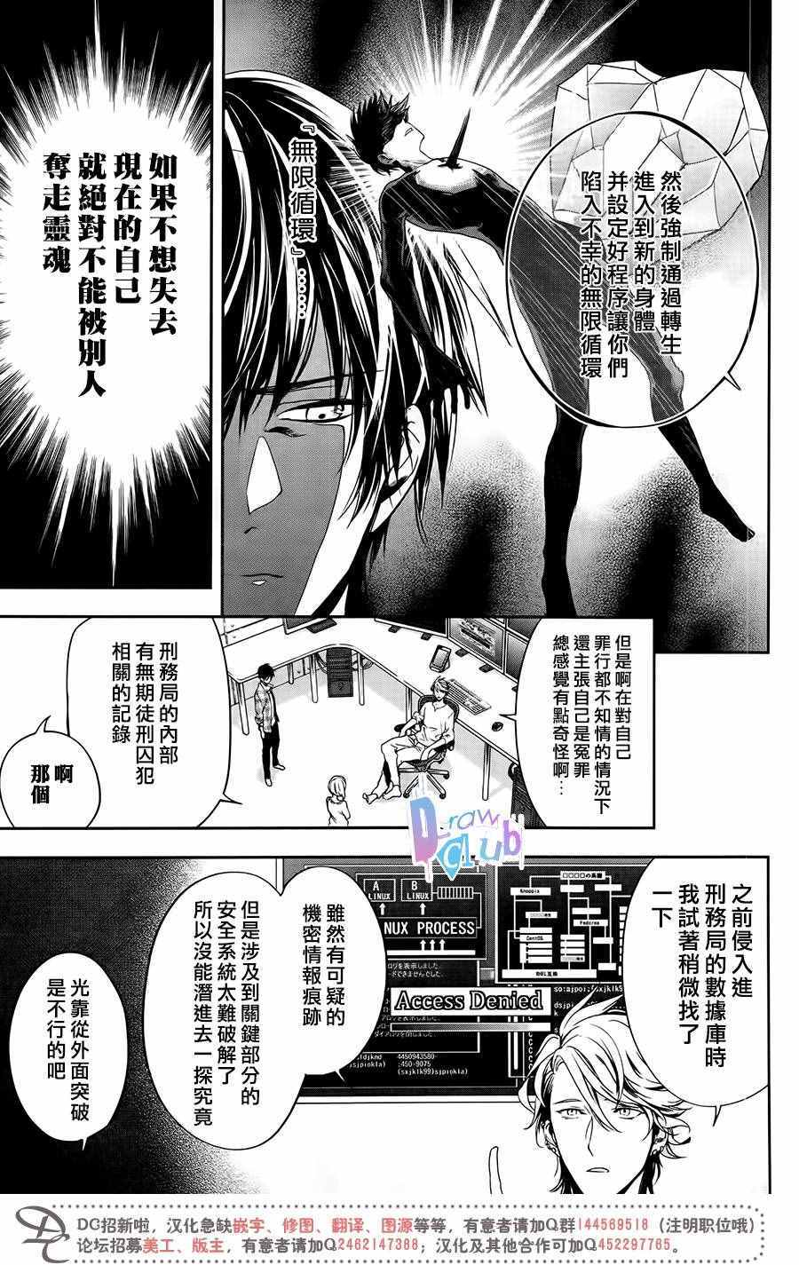 《Prison Hearts》漫画 004话