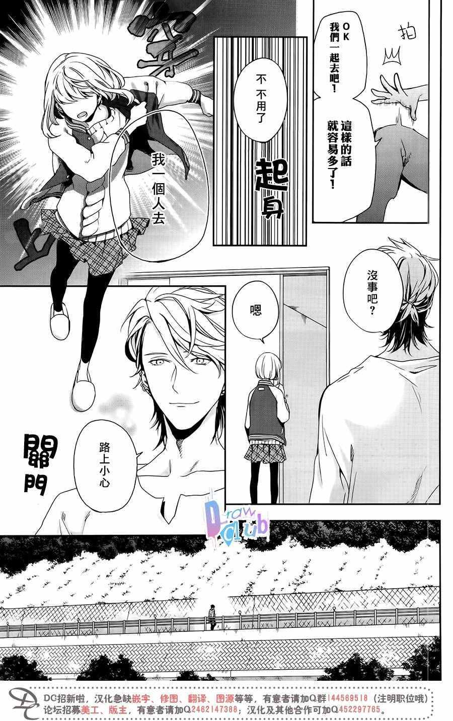 《Prison Hearts》漫画 004话