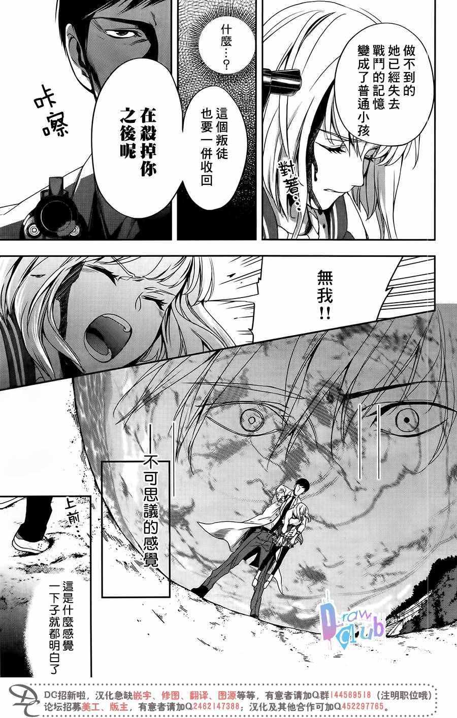 《Prison Hearts》漫画 004话