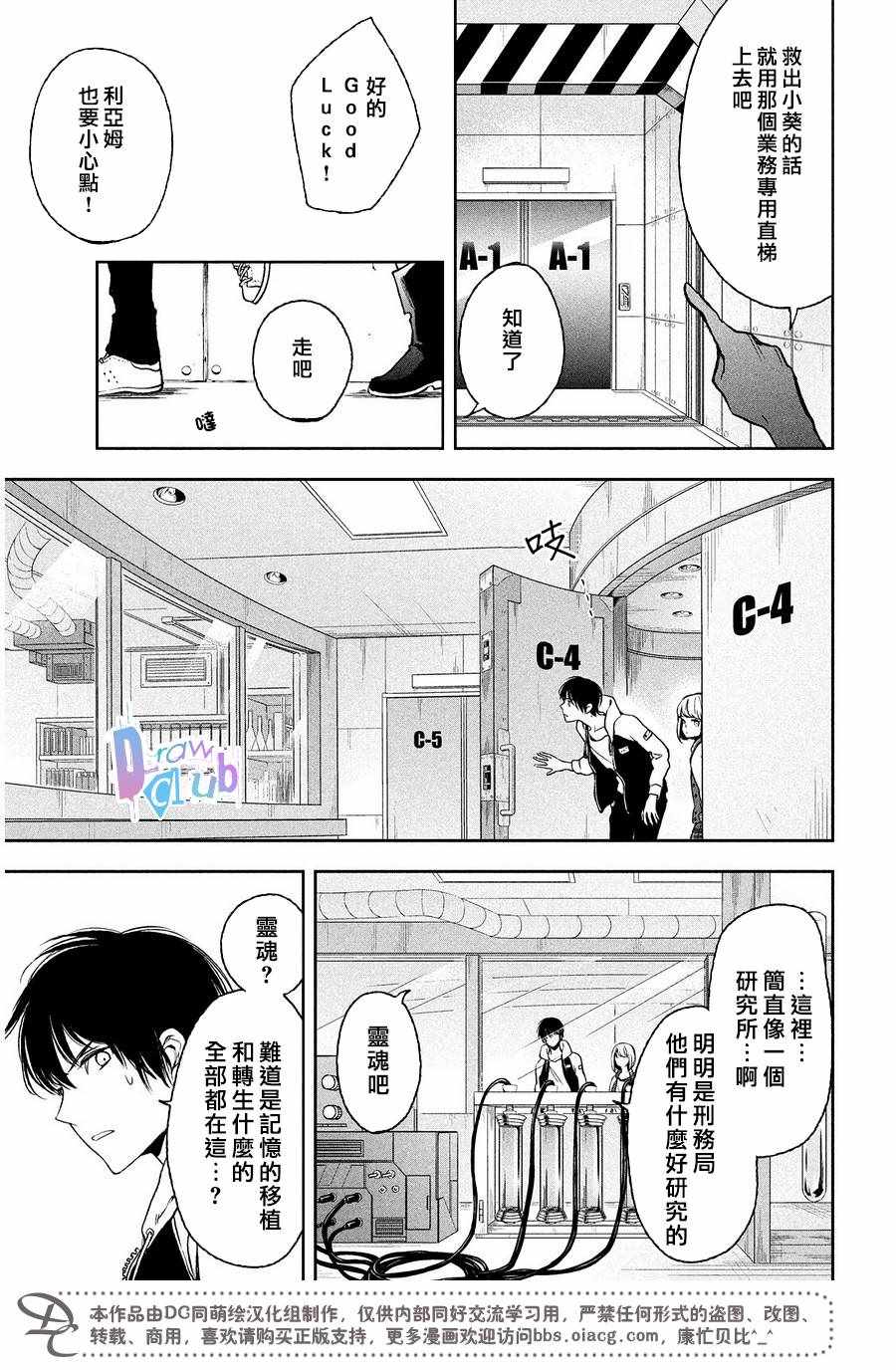 《Prison Hearts》漫画 007话