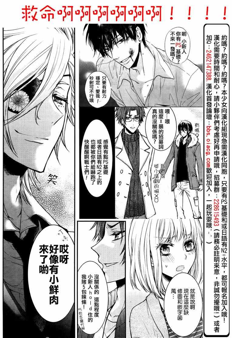 《Prison Hearts》漫画 007话