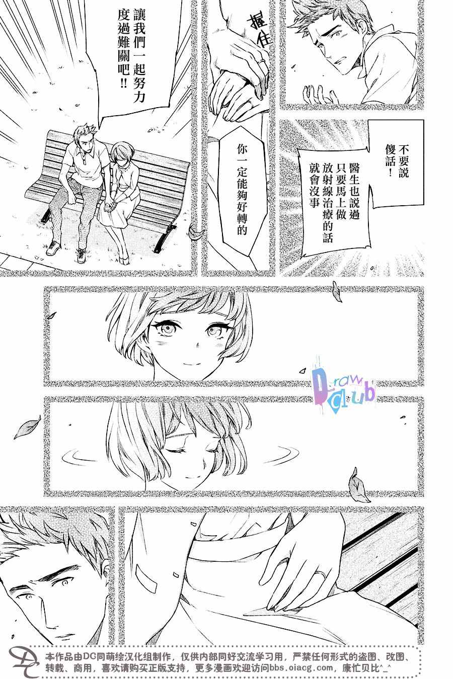 《Prison Hearts》漫画 010话