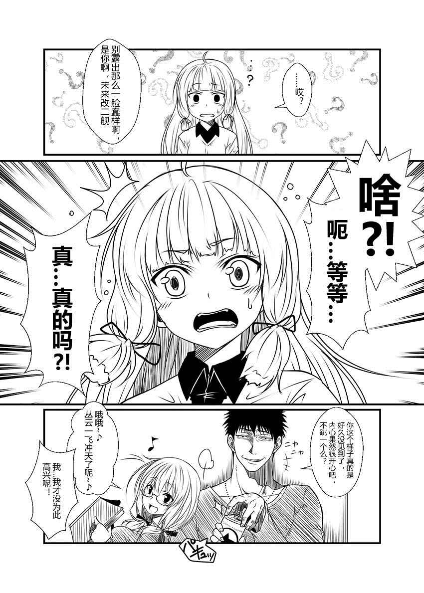 《舰队记事》漫画 021话