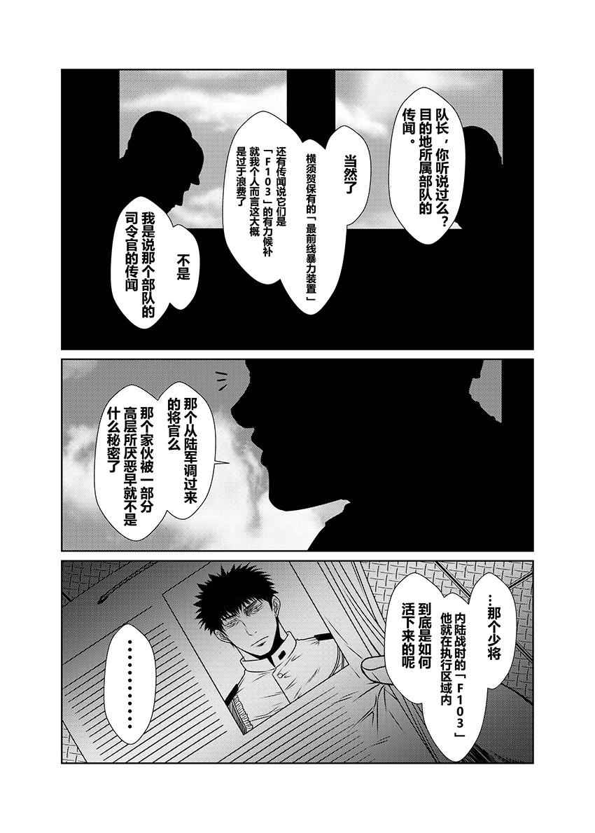 《舰队记事》漫画 032话