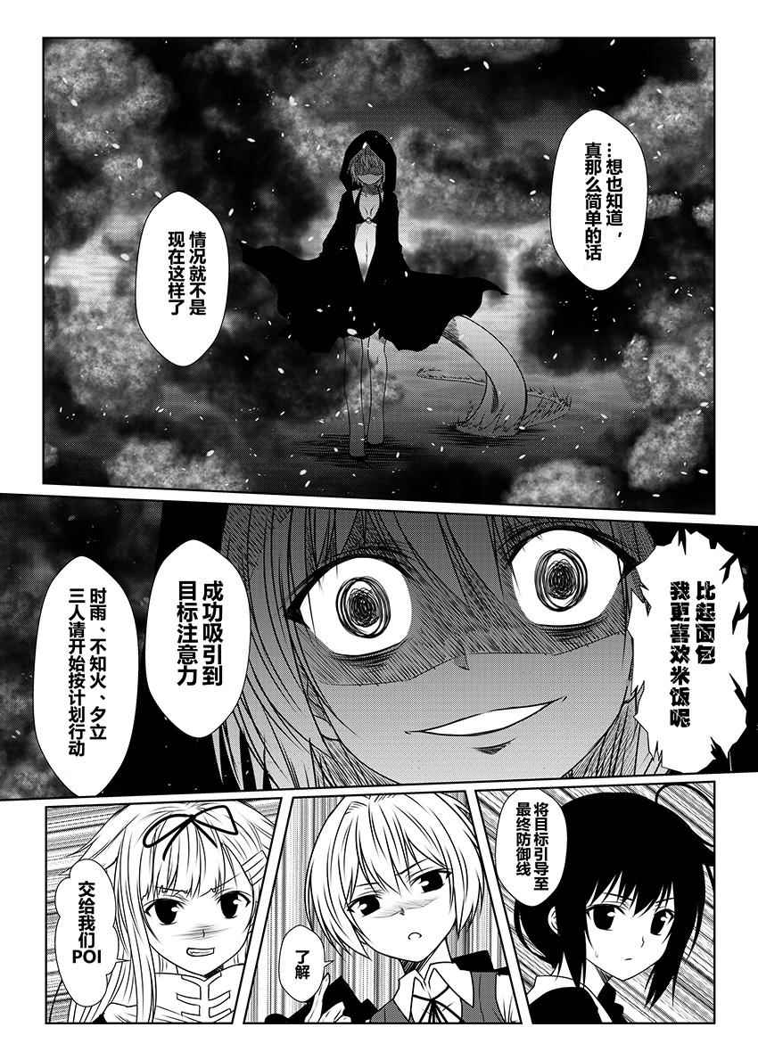 《舰队记事》漫画 032话