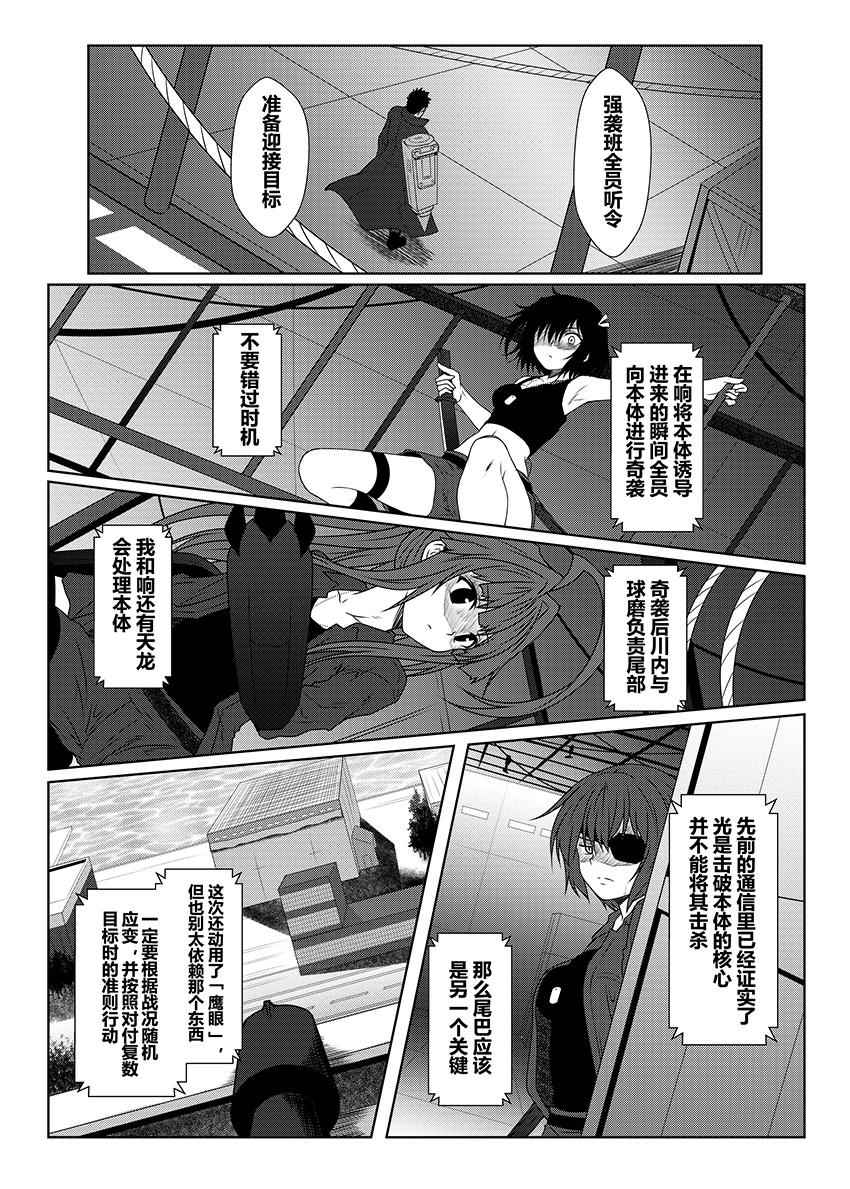 《舰队记事》漫画 032话