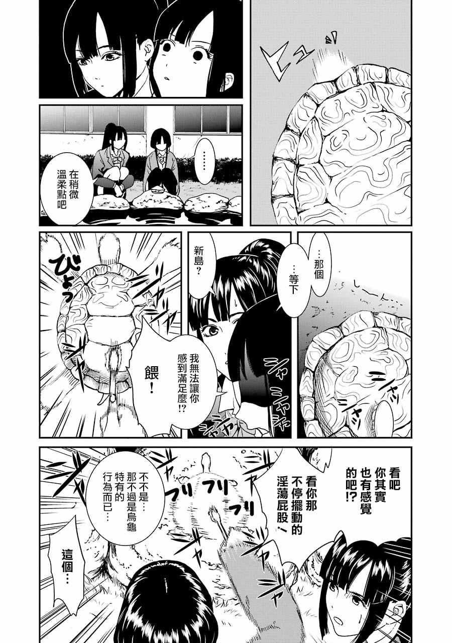 《妄想高校教员森下》漫画 042话