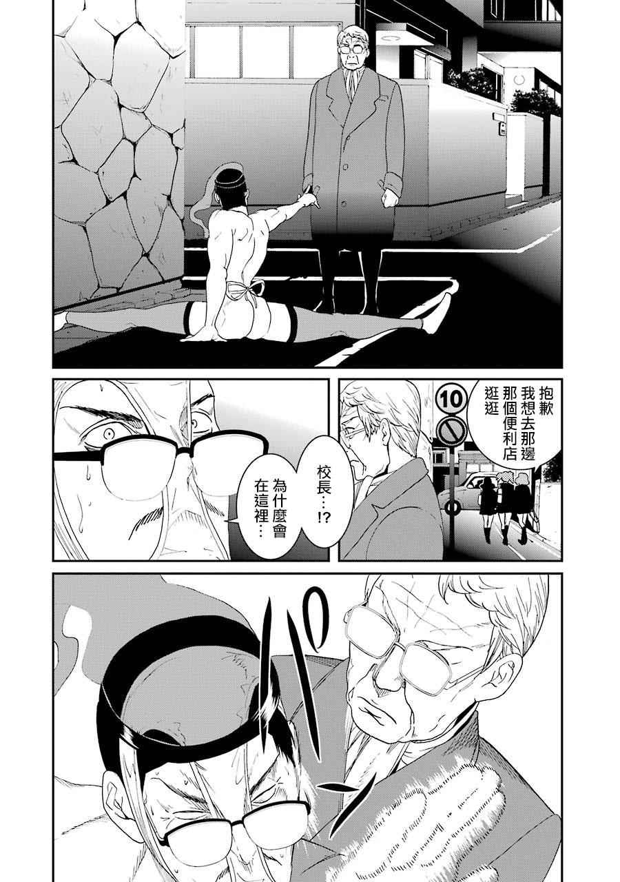 《妄想高校教员森下》漫画 058话