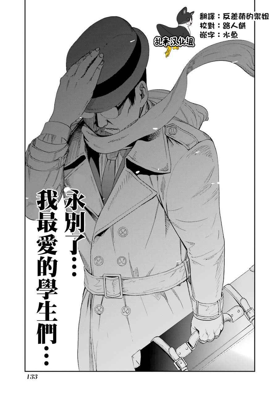 《妄想高校教员森下》漫画 059话