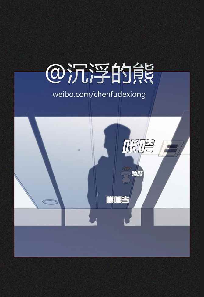 《不是我干的》漫画 000话