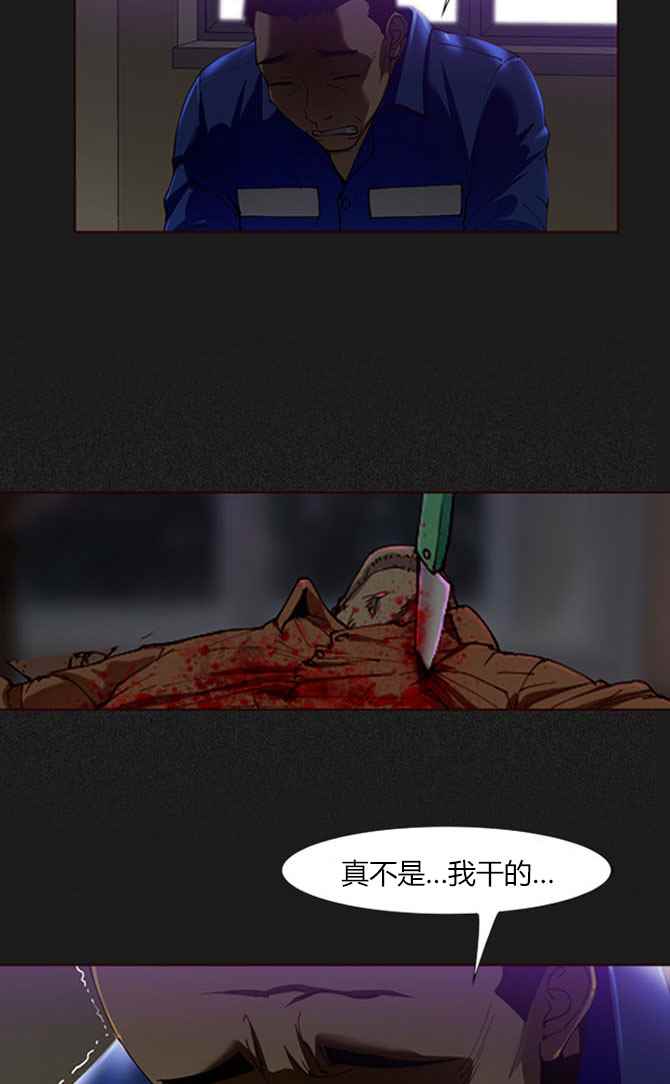 《不是我干的》漫画 000话