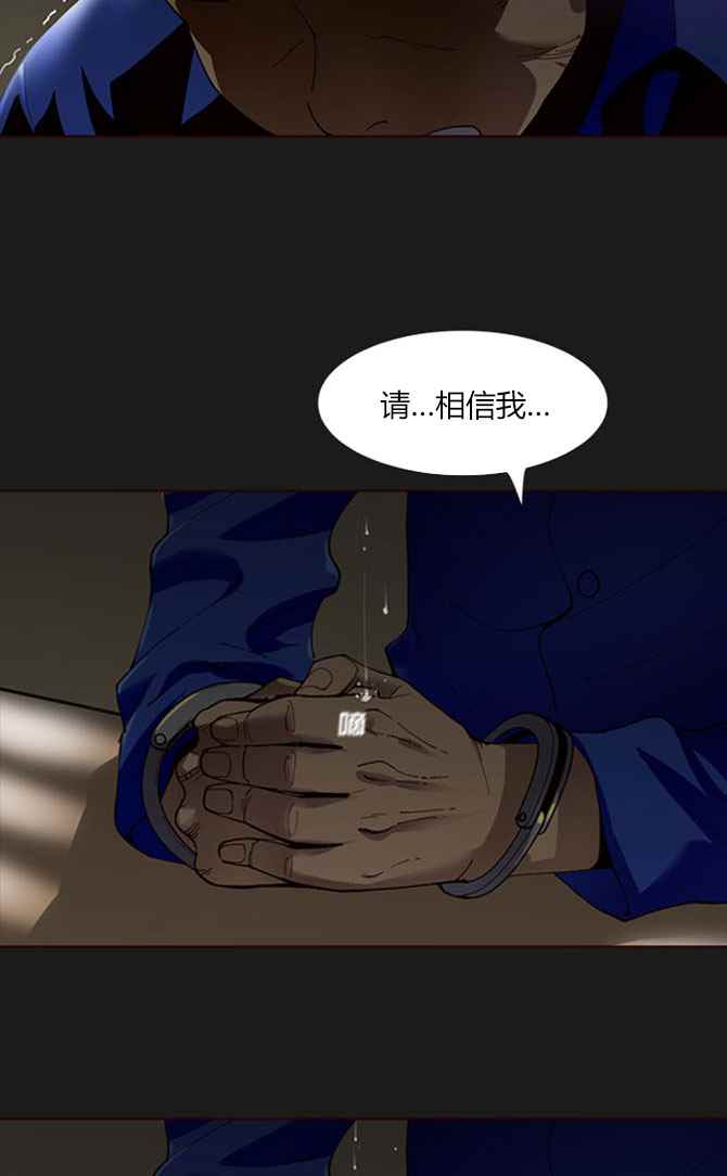 《不是我干的》漫画 000话