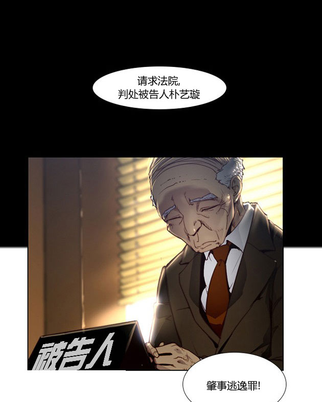 《不是我干的》漫画 001话