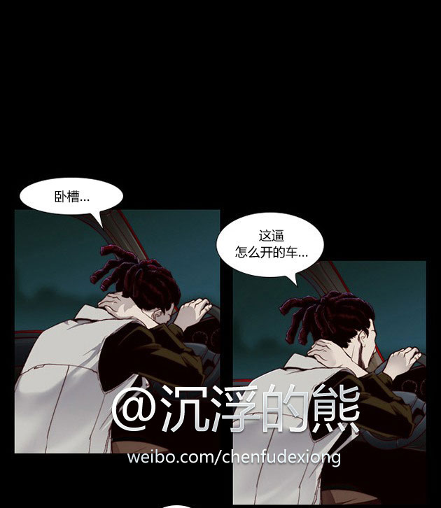 《不是我干的》漫画 001话