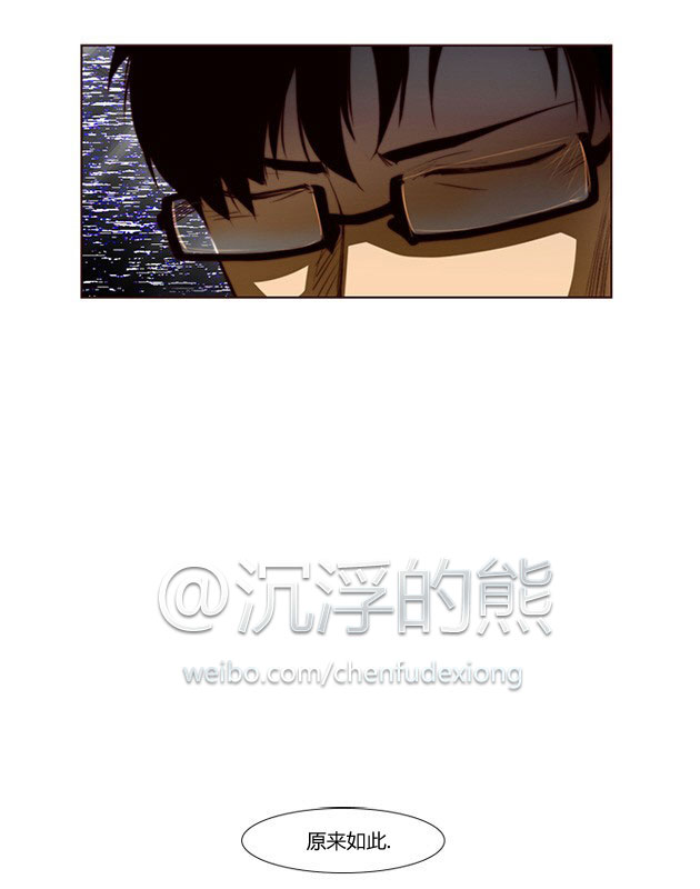 《不是我干的》漫画 001话