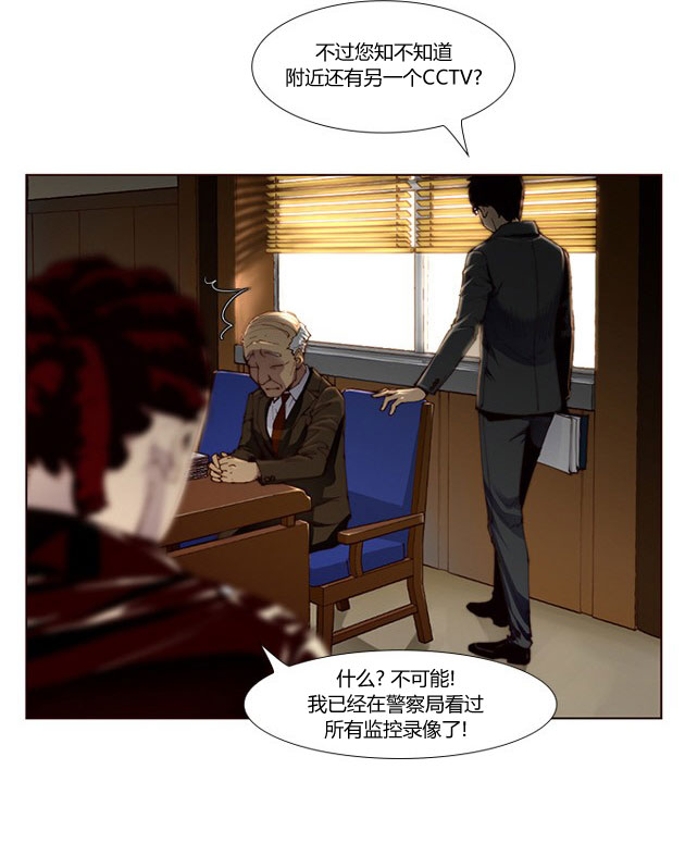 《不是我干的》漫画 001话