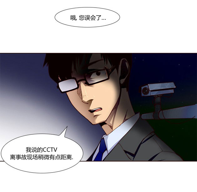 《不是我干的》漫画 001话