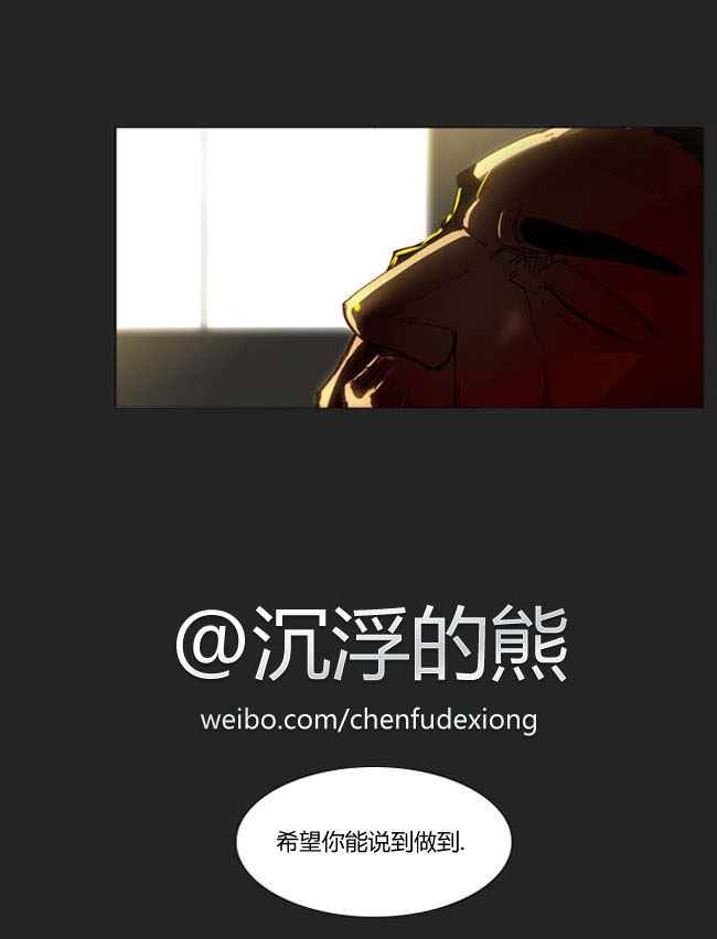 《不是我干的》漫画 004话