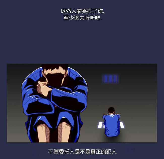 《不是我干的》漫画 004话