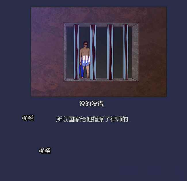 《不是我干的》漫画 004话