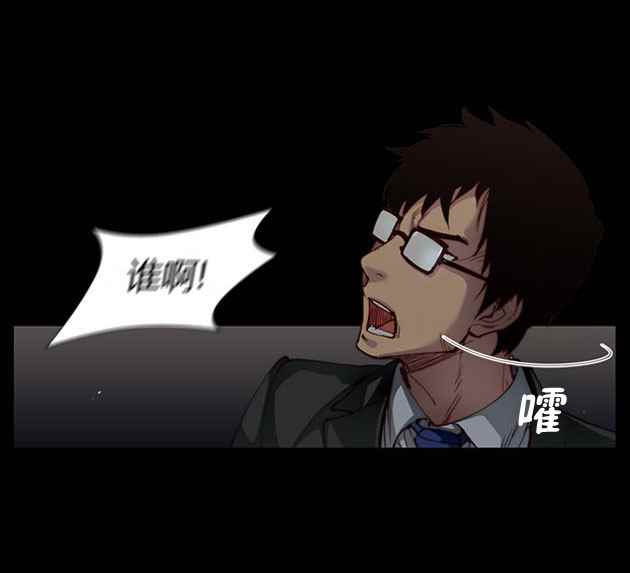 《不是我干的》漫画 005话