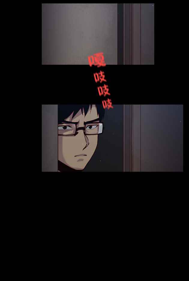 《不是我干的》漫画 005话