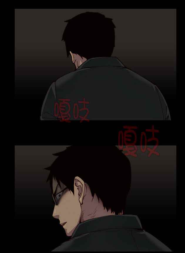 《不是我干的》漫画 005话