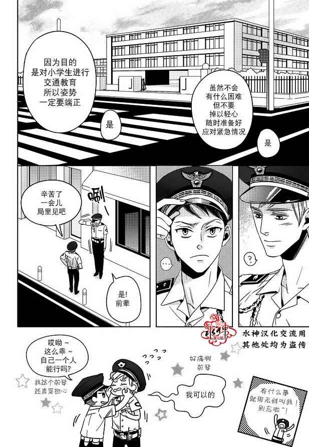 《在路口见吧》漫画 001话