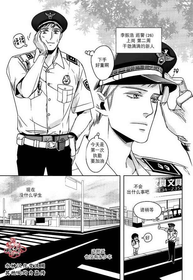 《在路口见吧》漫画 001话