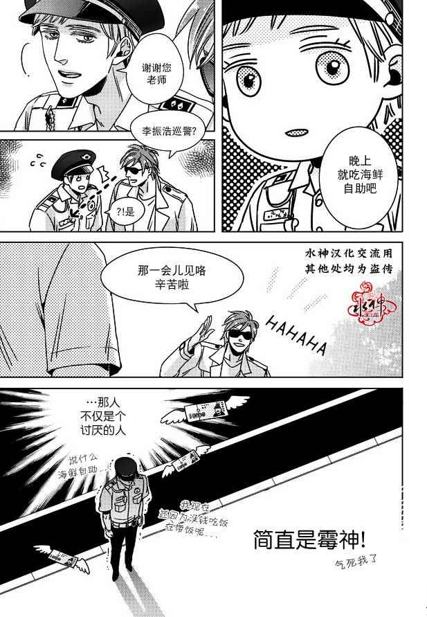 《在路口见吧》漫画 001话