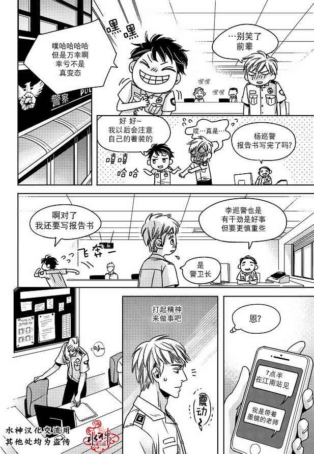 《在路口见吧》漫画 001话