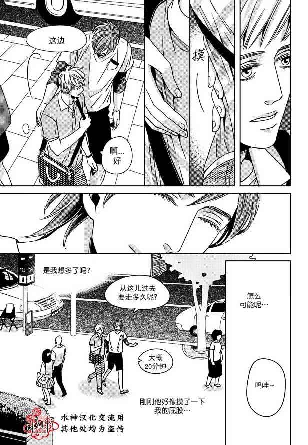 《在路口见吧》漫画 001话