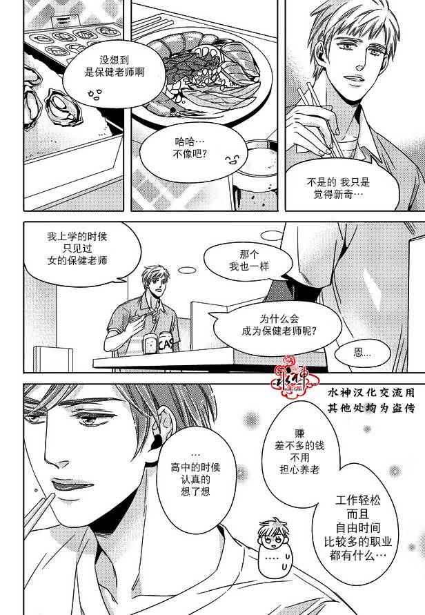 《在路口见吧》漫画 001话