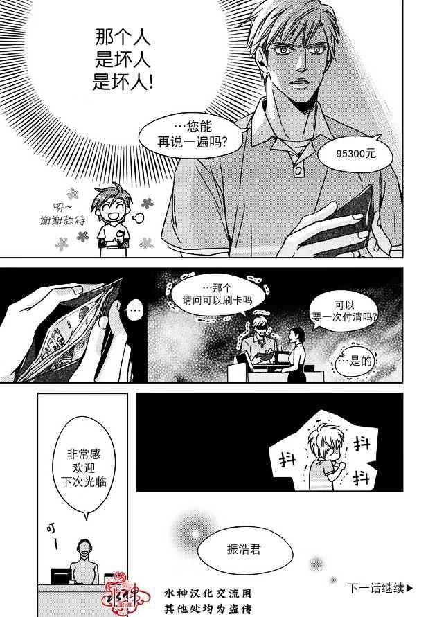 《在路口见吧》漫画 001话