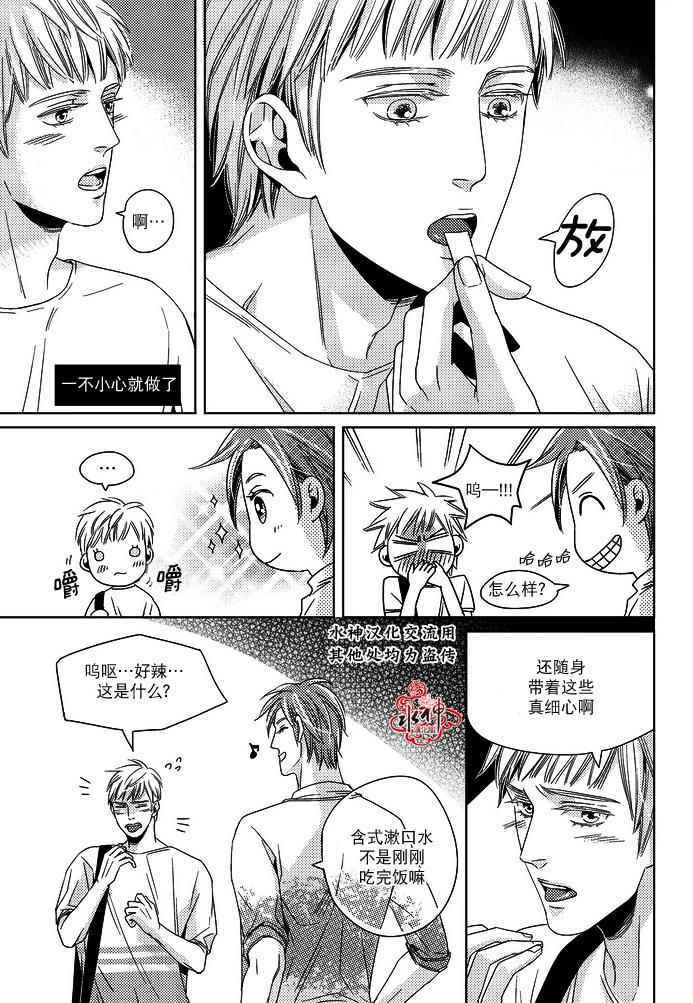 《在路口见吧》漫画 003话