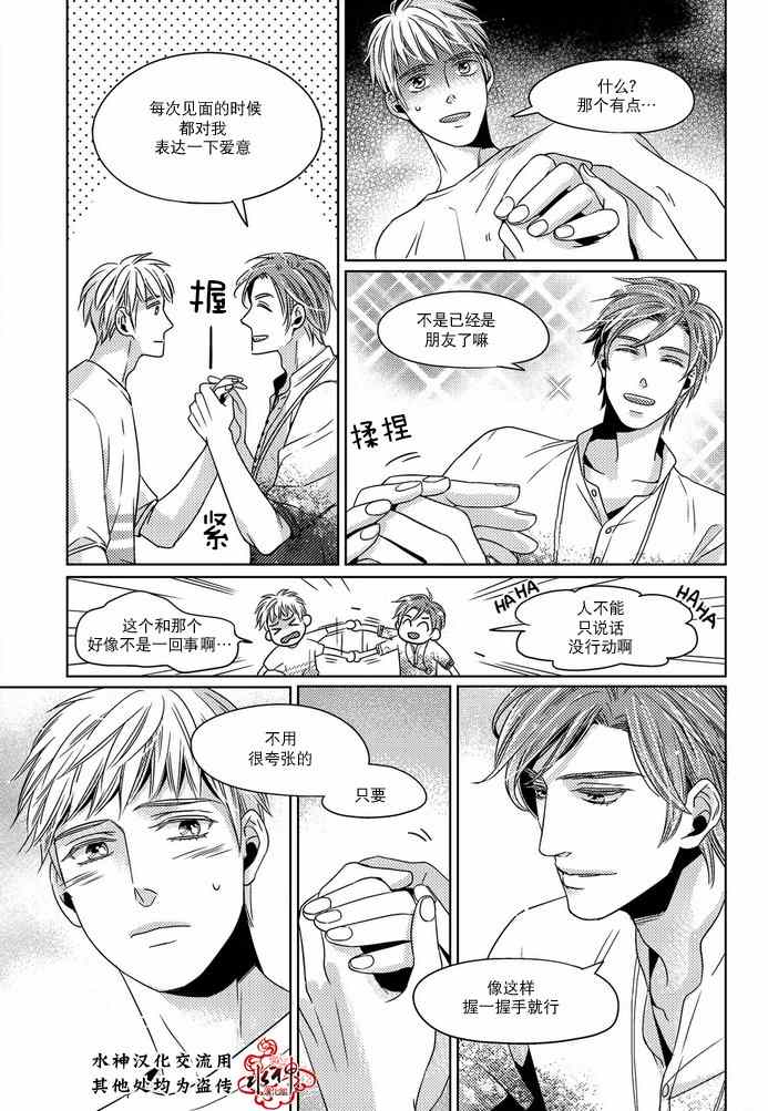 《在路口见吧》漫画 006话