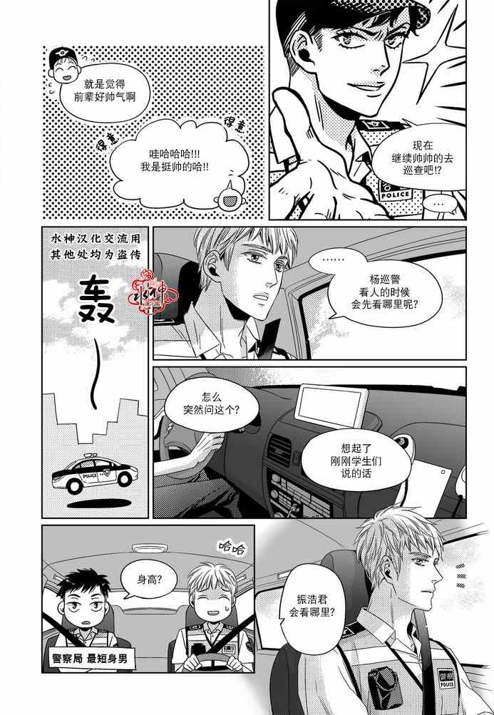 《在路口见吧》漫画 006话