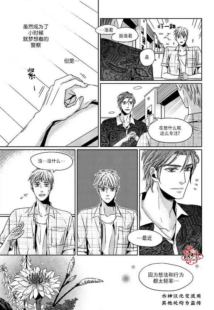 《在路口见吧》漫画 008话