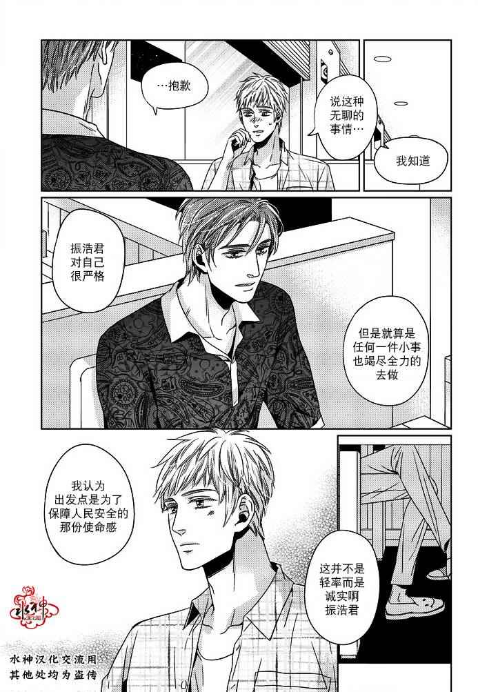 《在路口见吧》漫画 008话