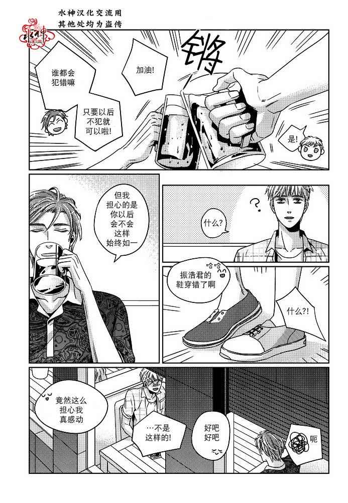 《在路口见吧》漫画 008话