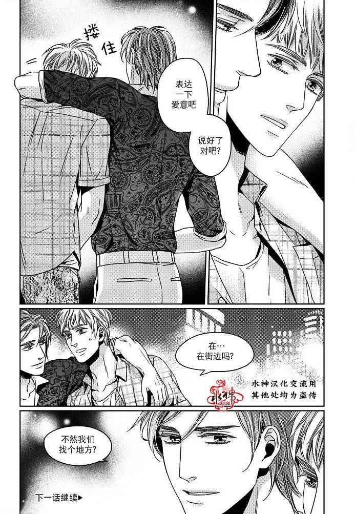 《在路口见吧》漫画 008话