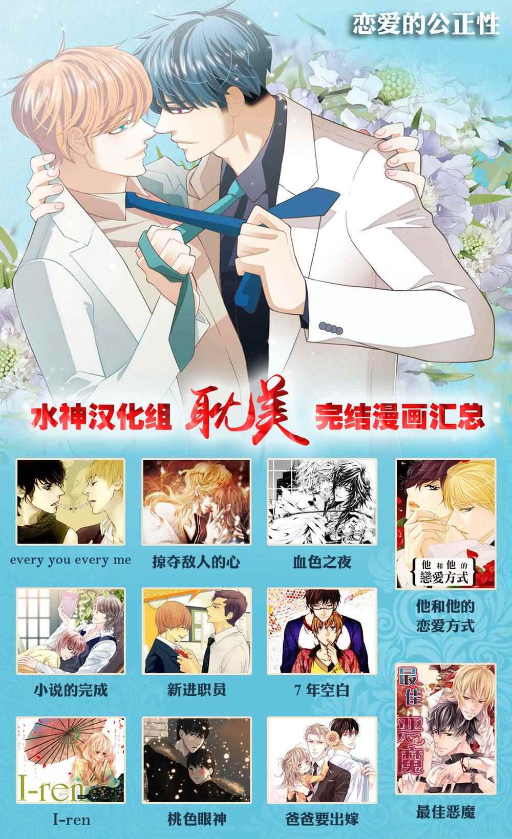 《在路口见吧》漫画 008话